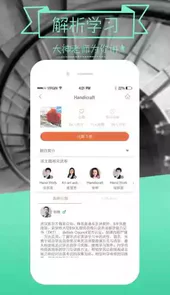 爱说口语安卓版APP