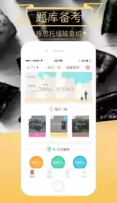爱说口语安卓版APP