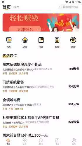 麦穗招聘平台手机版