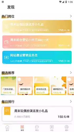 麦穗招聘平台手机版