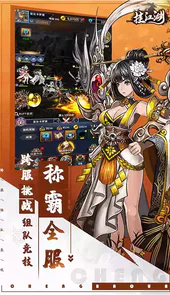 挂江湖永久福利版手机游戏