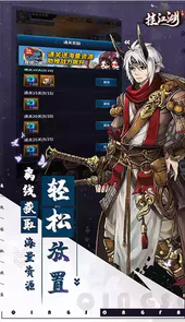 挂江湖永久福利版手机游戏