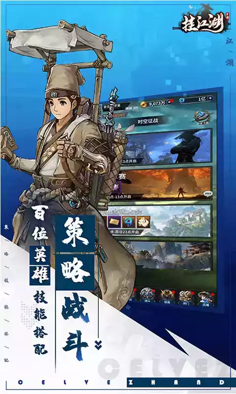 挂江湖永久福利版手机游戏