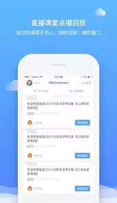 直播云安卓免费版