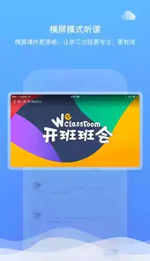 直播云安卓免费版