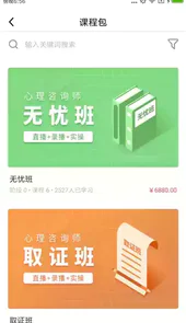 远赢教育客户端