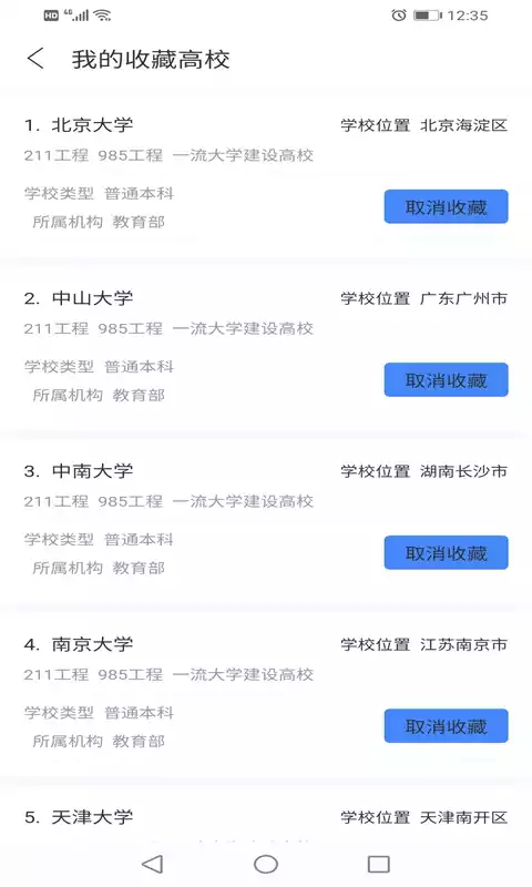 简单高考志愿2022