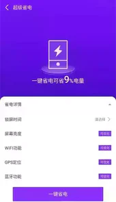 飞速文件助手同步软件