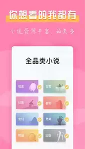77免费小说最新版