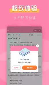 77免费小说最新版
