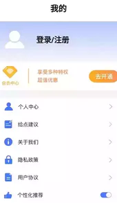 护考刷题软件电脑版