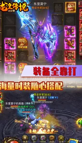 龙皇传说-送虎虎生威