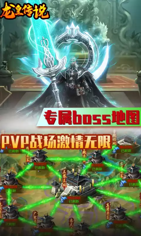 龙皇传说-送虎虎生威