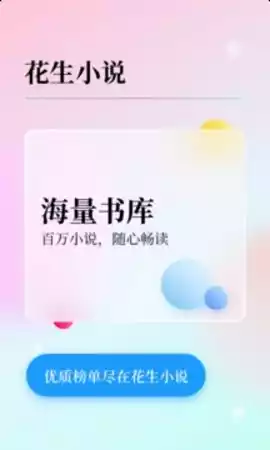 花生小说清爽