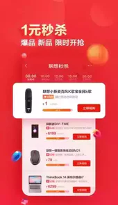 联想智选5.3.5
