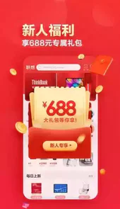 联想智选5.3.5