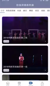 长宁文化云官方版软件