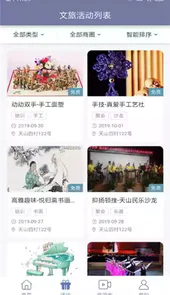 长宁文化云官方版软件