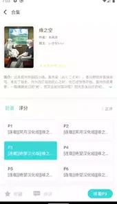 lk轻小说文库