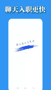 蓝鲸微聘苹果手机版