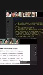 Aclass(线上教学平台)安卓版