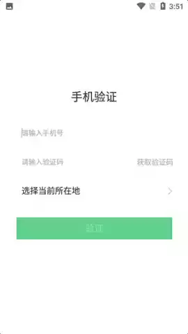 巴州慧眼识诈手机app