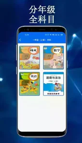 云帮课中小学生平台手机版