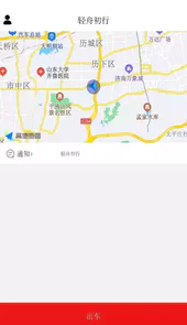 轻舟初行