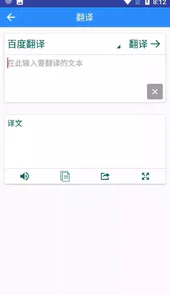 英语听力宝最新版