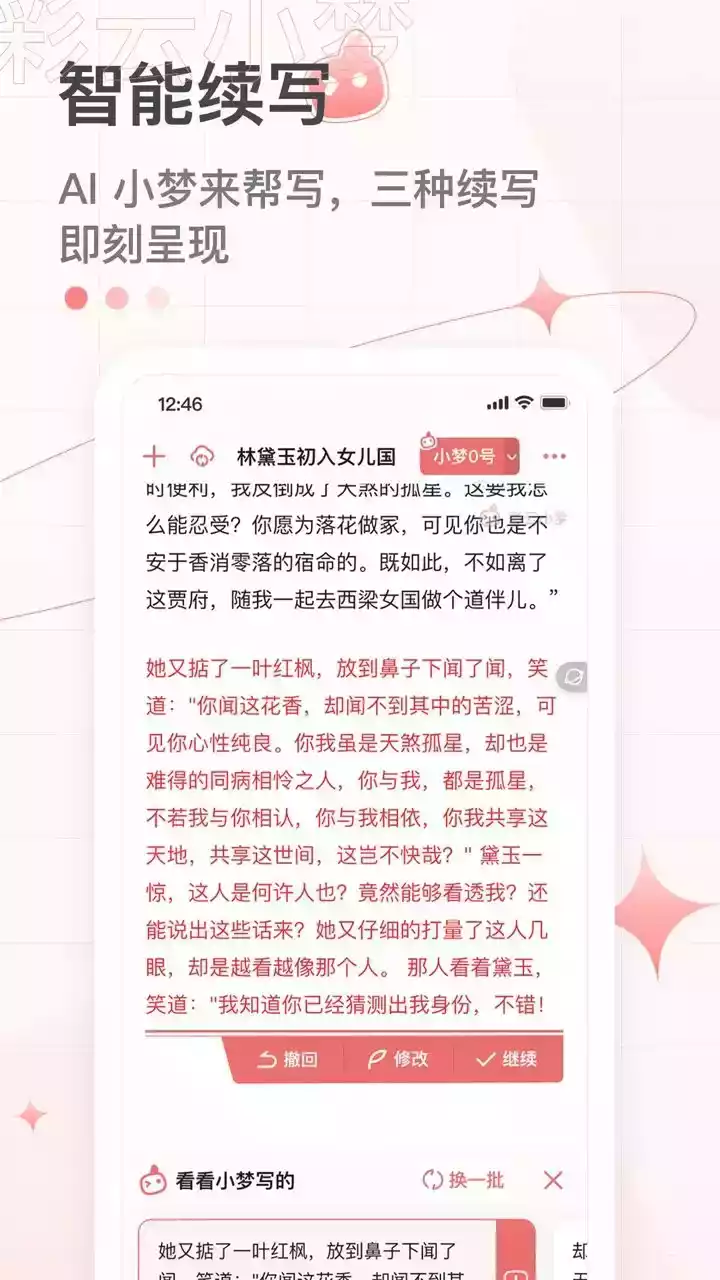 彩云小梦尝鲜版官网