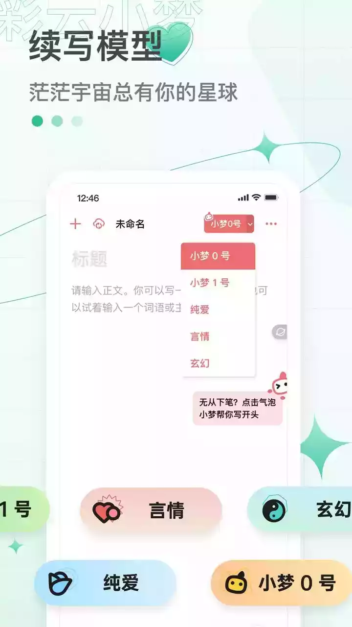 彩云小梦尝鲜版官网