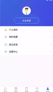 国家税务总局手机app