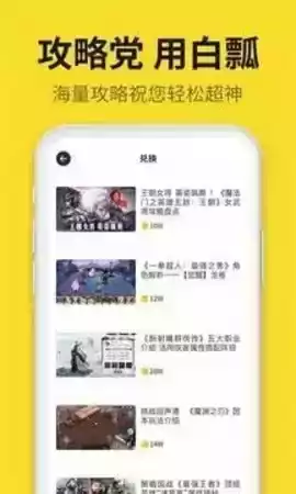 白瓢游戏盒子app