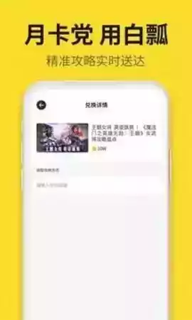 白瓢游戏盒子app