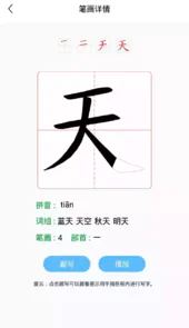 幼儿识字软件安卓