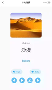 幼儿识字软件安卓