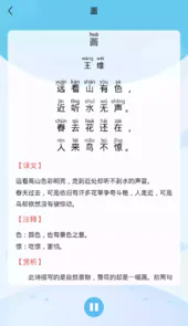 幼儿识字软件安卓