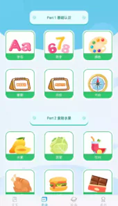 幼儿识字软件安卓