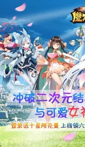 魔龙之怒（十星阿克曼）游戏