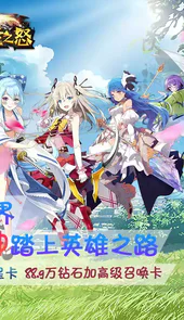 魔龙之怒（十星阿克曼）游戏