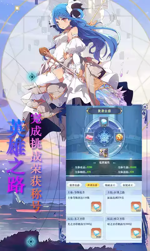 魔龙之怒(十星阿克曼)游戏