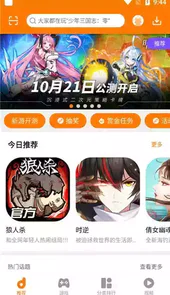 地瓜游戏手游平台