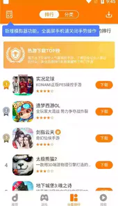地瓜游戏手游平台