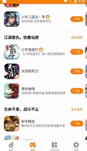 地瓜游戏手游平台