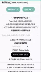 oppo耳机蓝牙弹窗软件