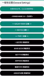 oppo耳机蓝牙弹窗软件
