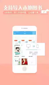 繁星中文网app手机版