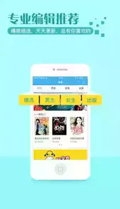 繁星中文网app手机版