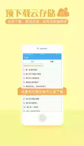 繁星中文网app手机版