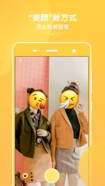 挡脸相机破解版